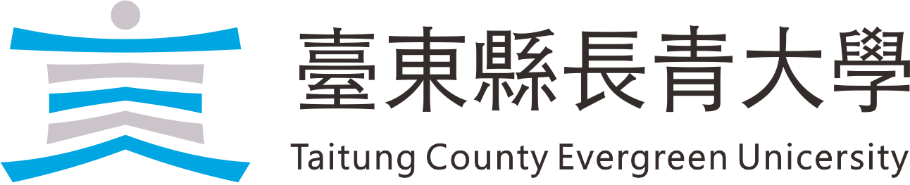 臺東縣長青大學